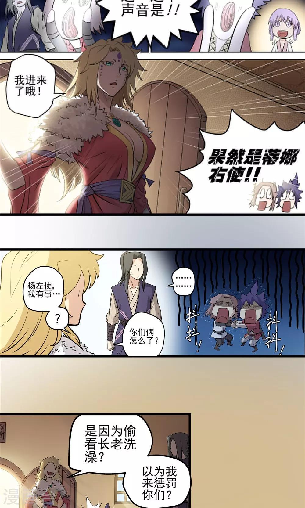 第34话 阴谋随行2-第35话