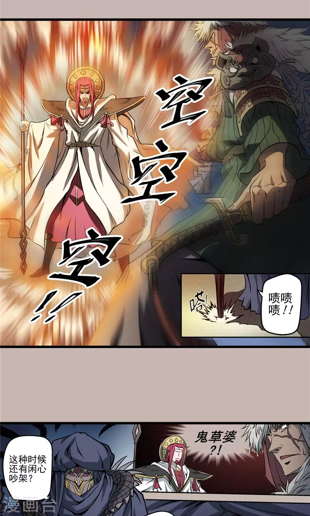 第36话 泥足深陷2-第37话