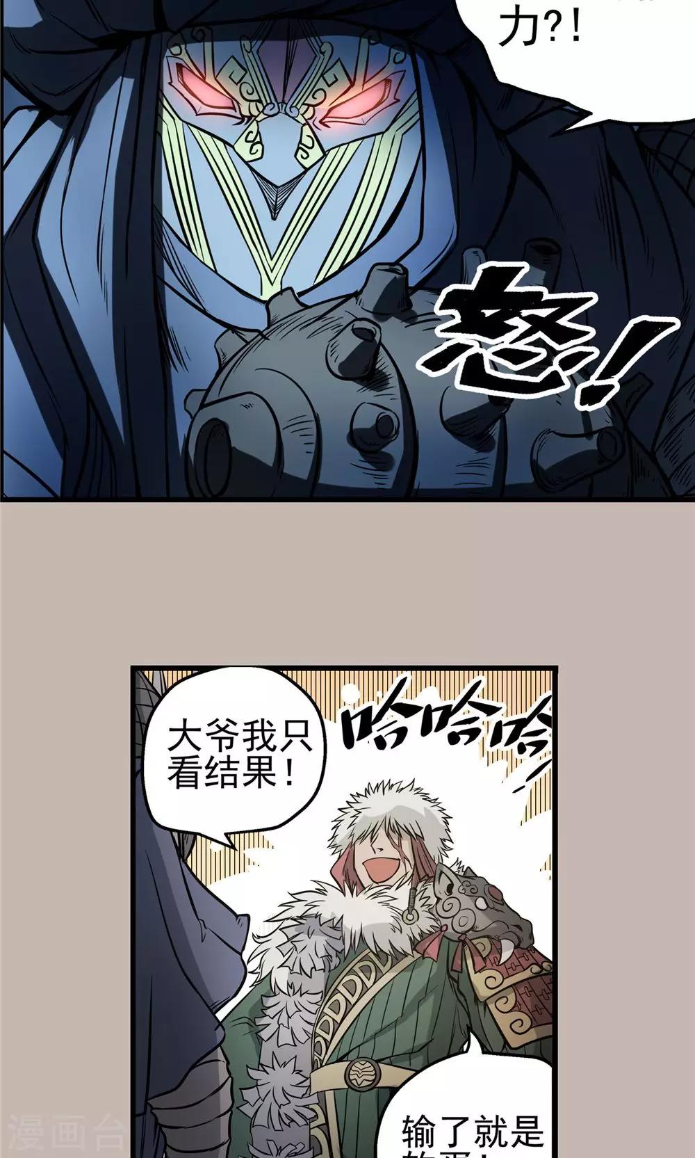 第36话 泥足深陷2-第37话