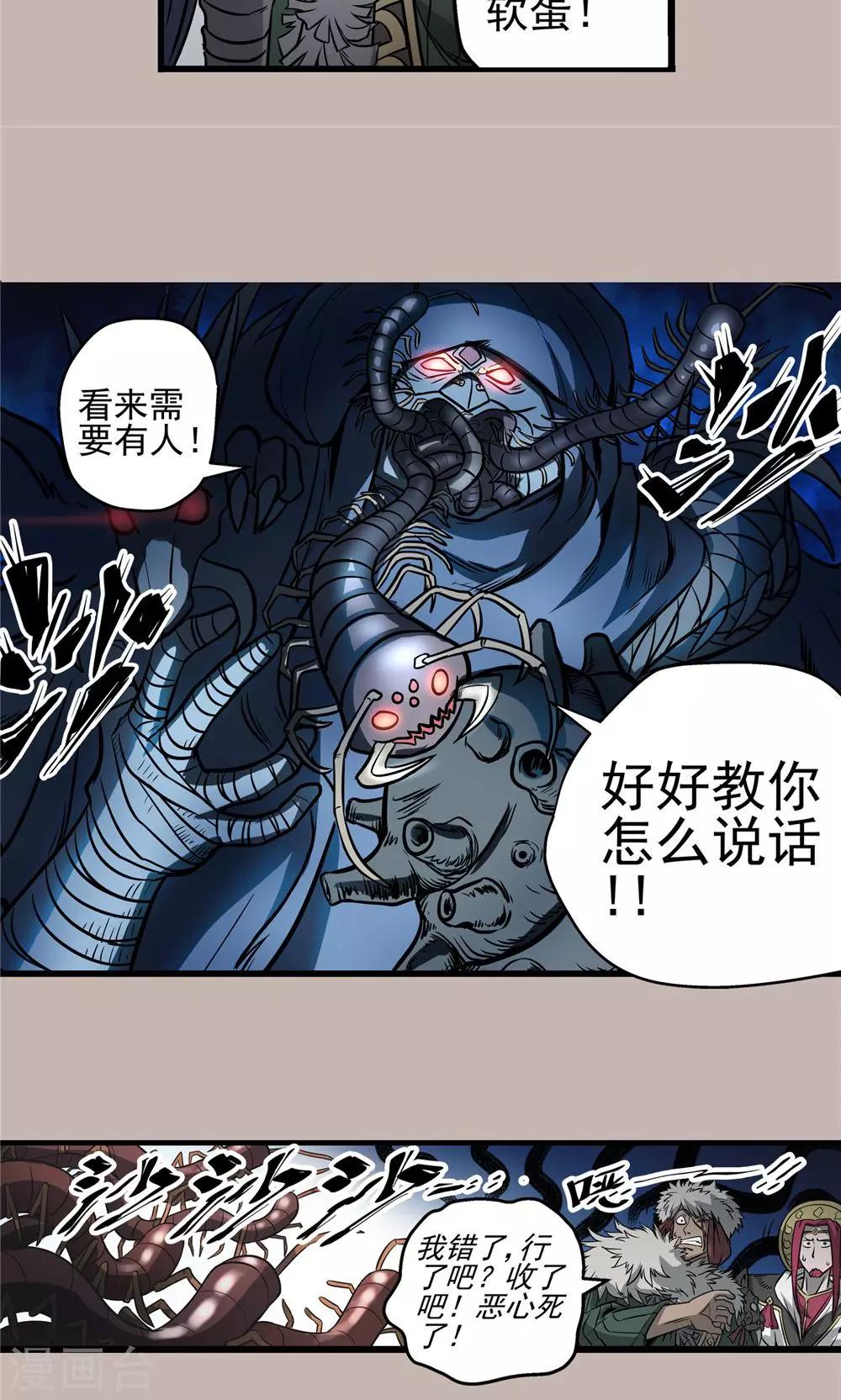第36话 泥足深陷2-第37话