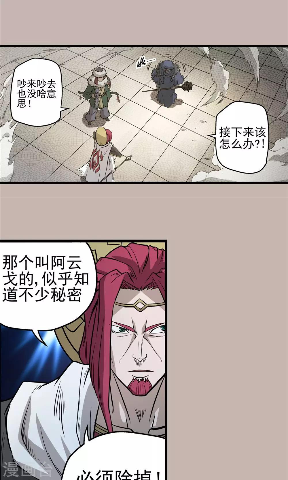 第36话 泥足深陷2-第37话