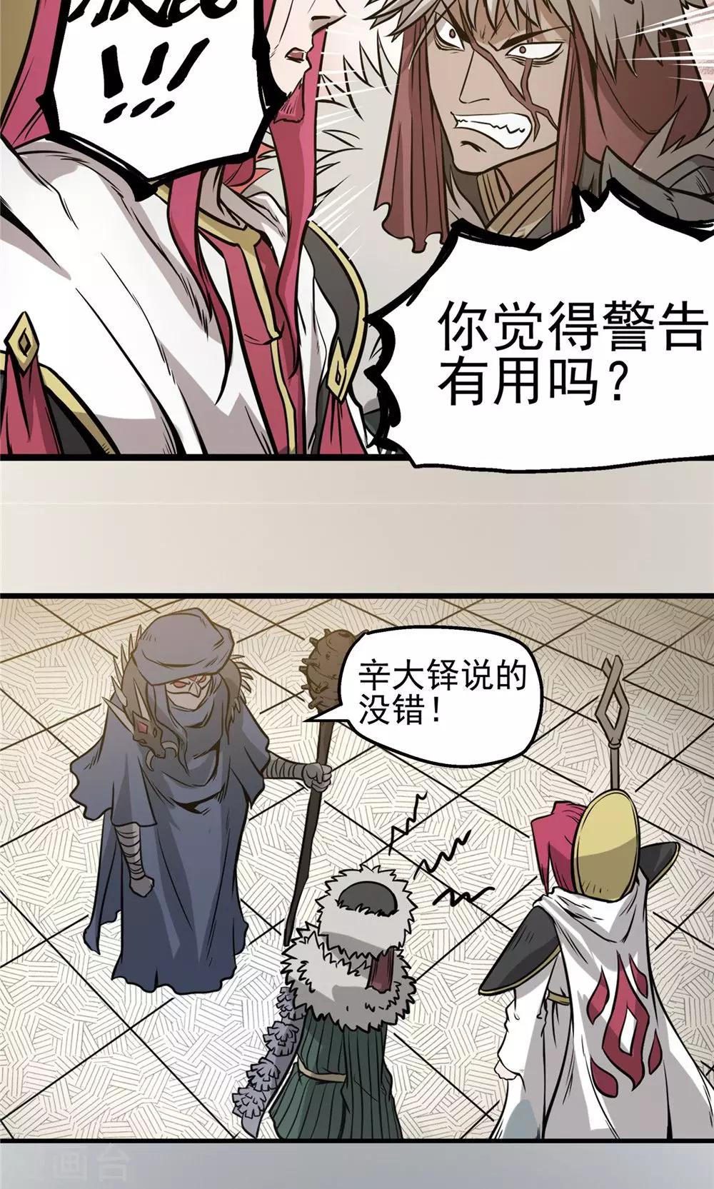 第36话 泥足深陷2-第37话