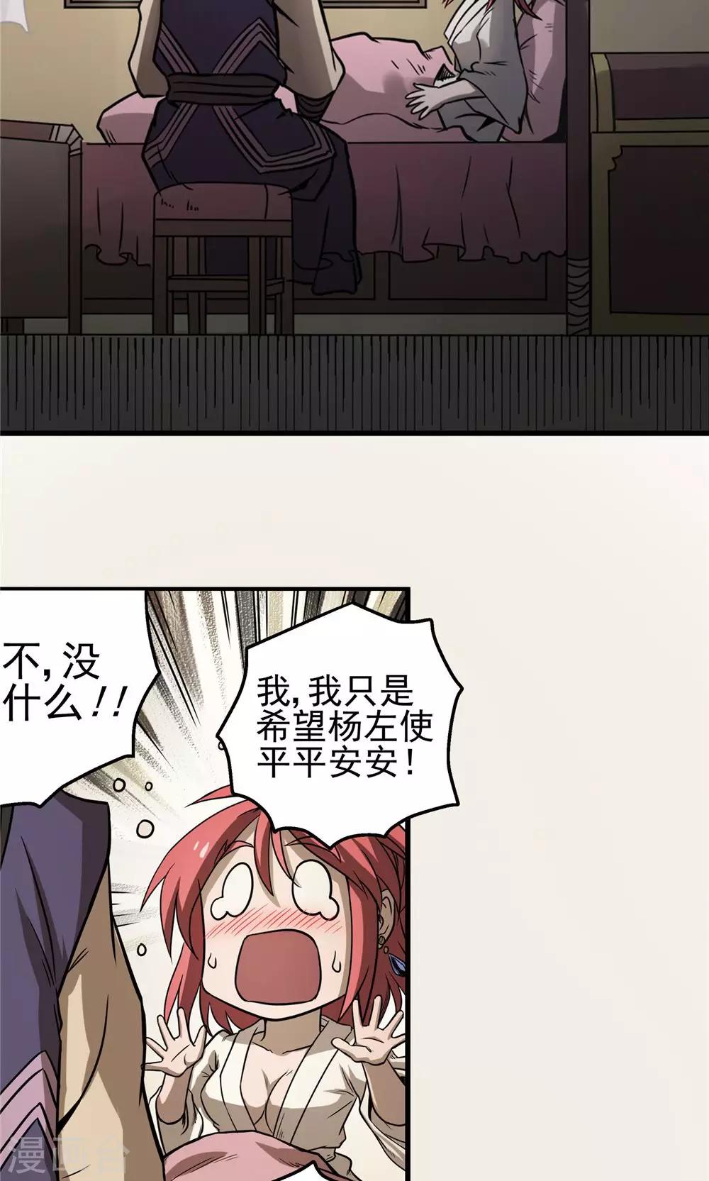 第36话 泥足深陷2-第37话
