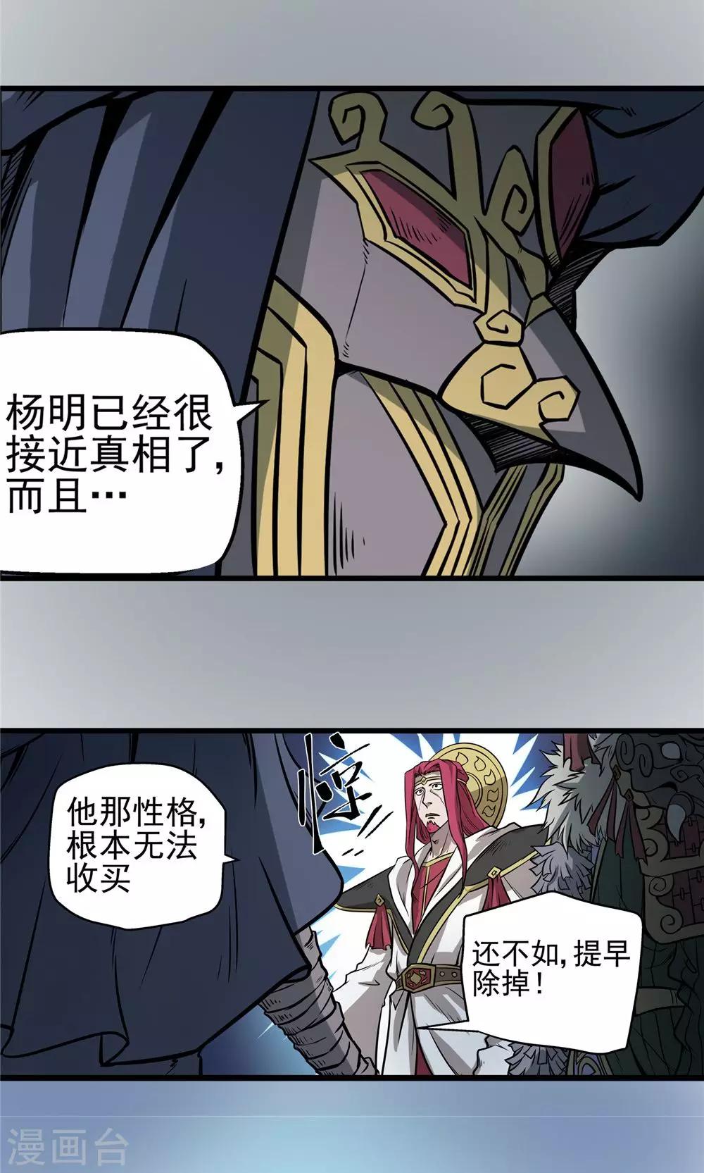 第36话 泥足深陷2-第37话