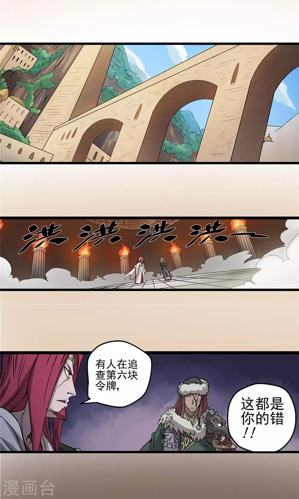 第36话 泥足深陷2-第37话