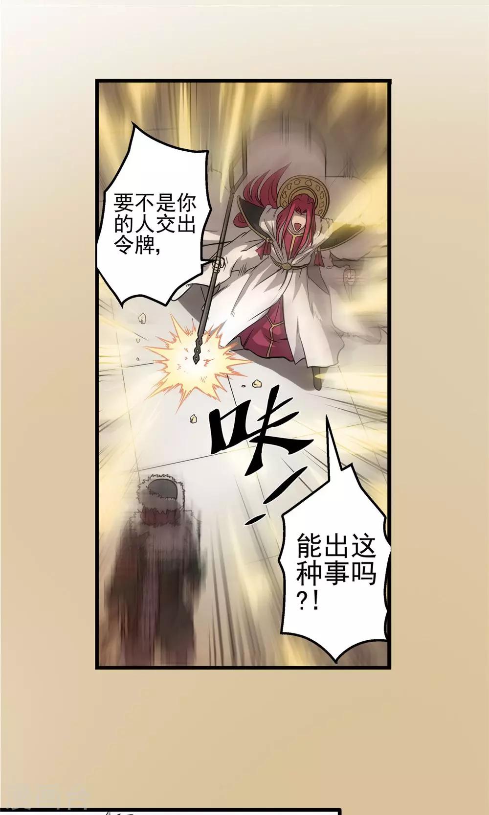 第36话 泥足深陷2-第37话