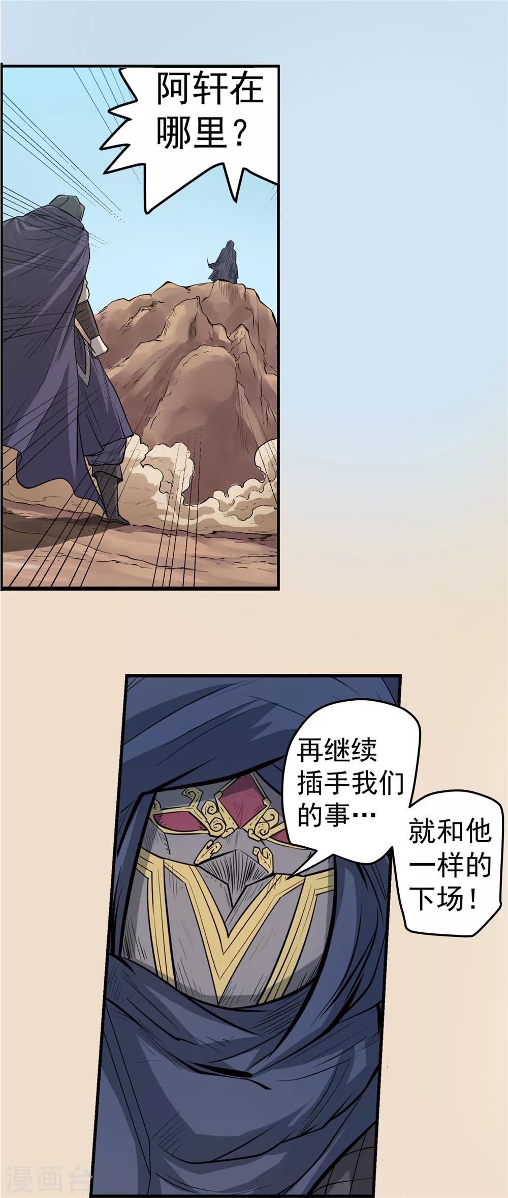 第38话 黑暗侵袭1-第39话