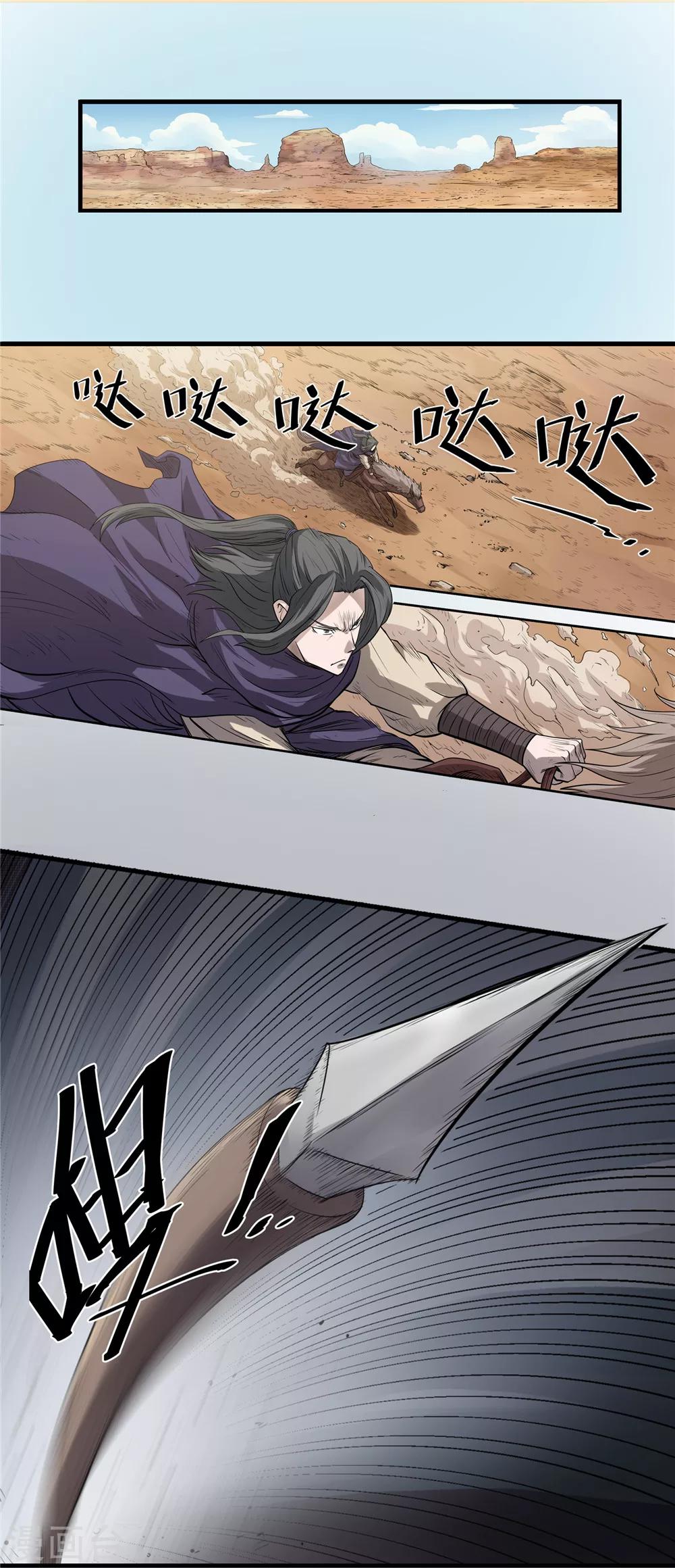 第38话 黑暗侵袭1-第39话