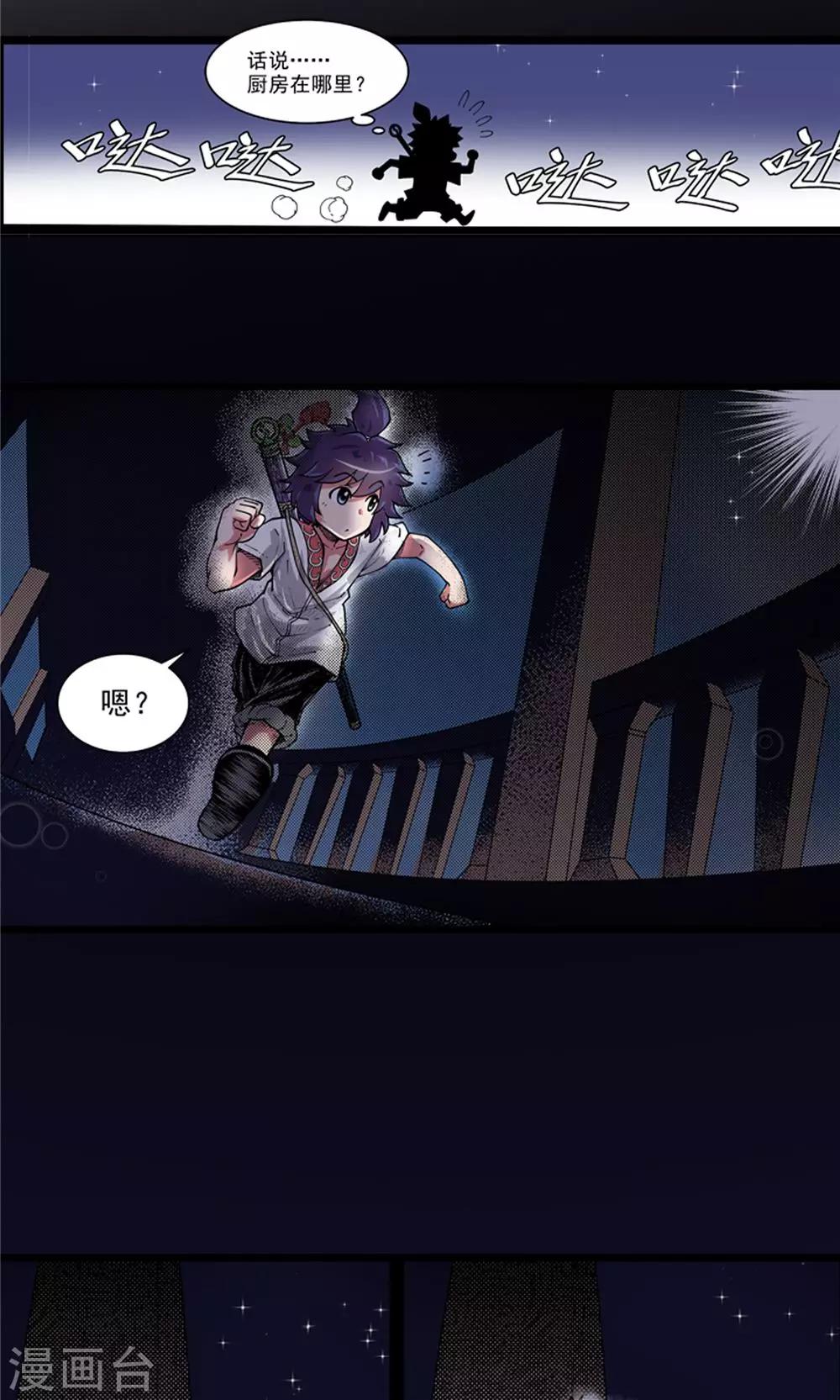 第4话 大漠侠踪4-第5话