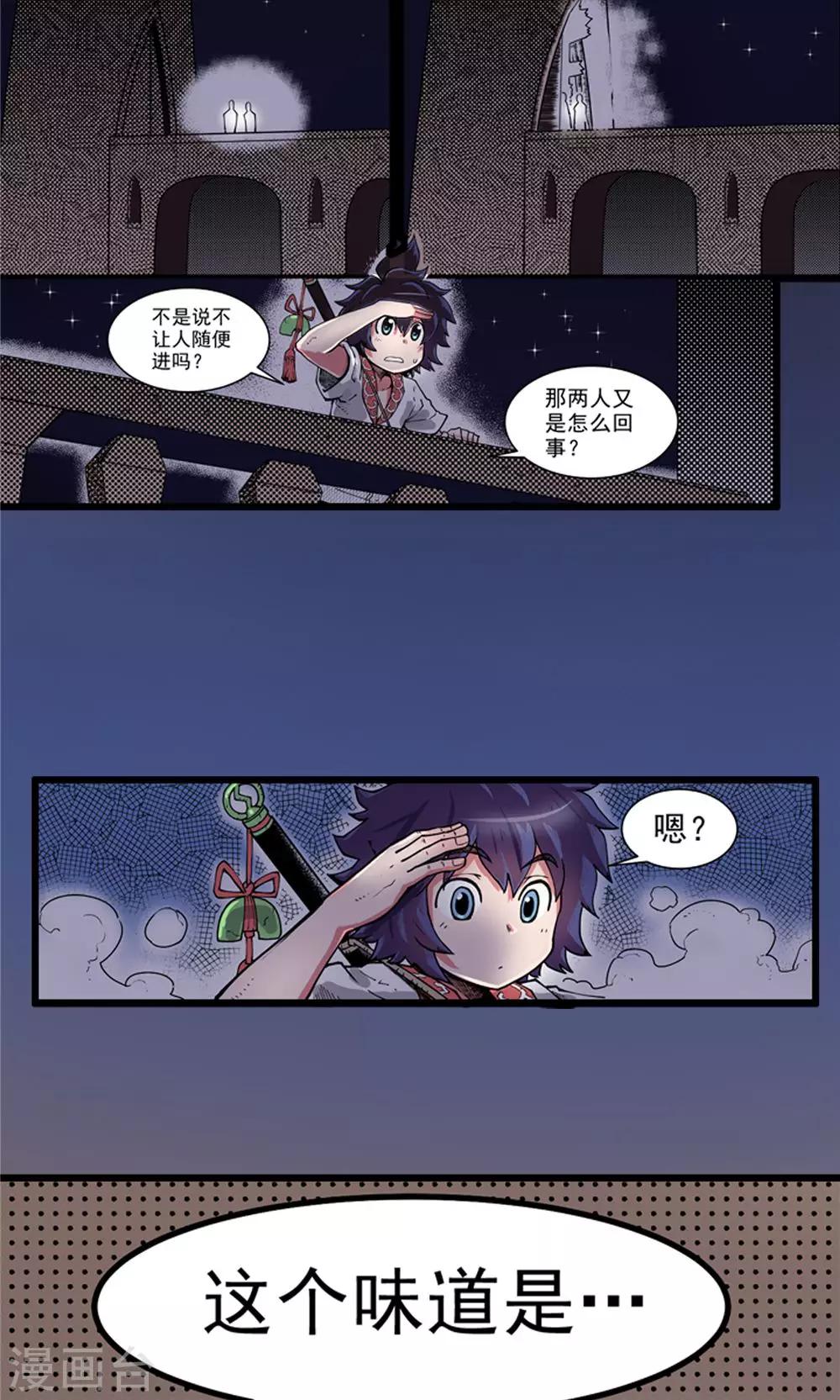 第4话 大漠侠踪4-第5话