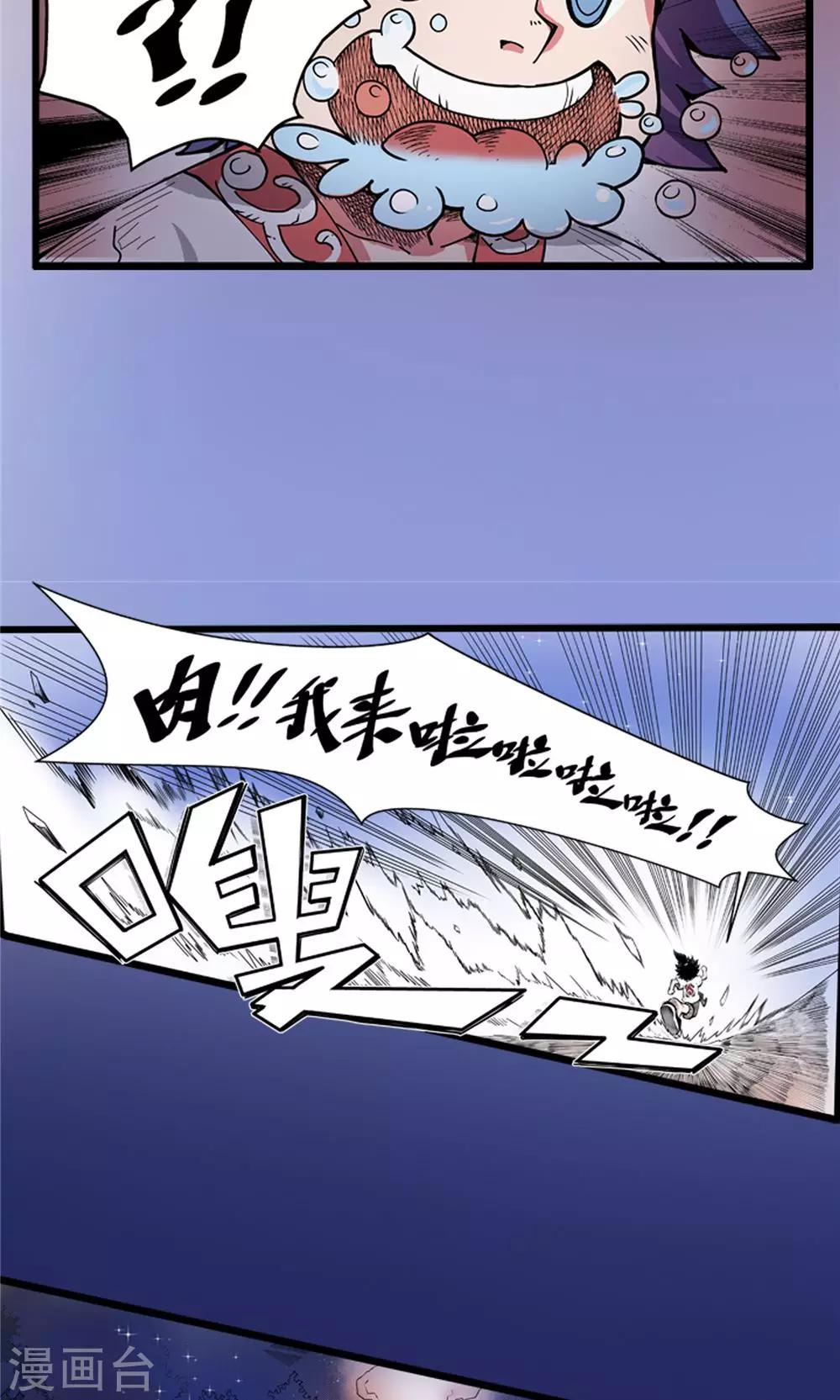 第4话 大漠侠踪4-第5话