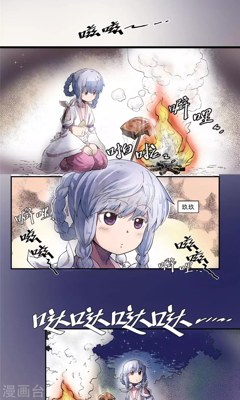 第4话 大漠侠踪4-第5话