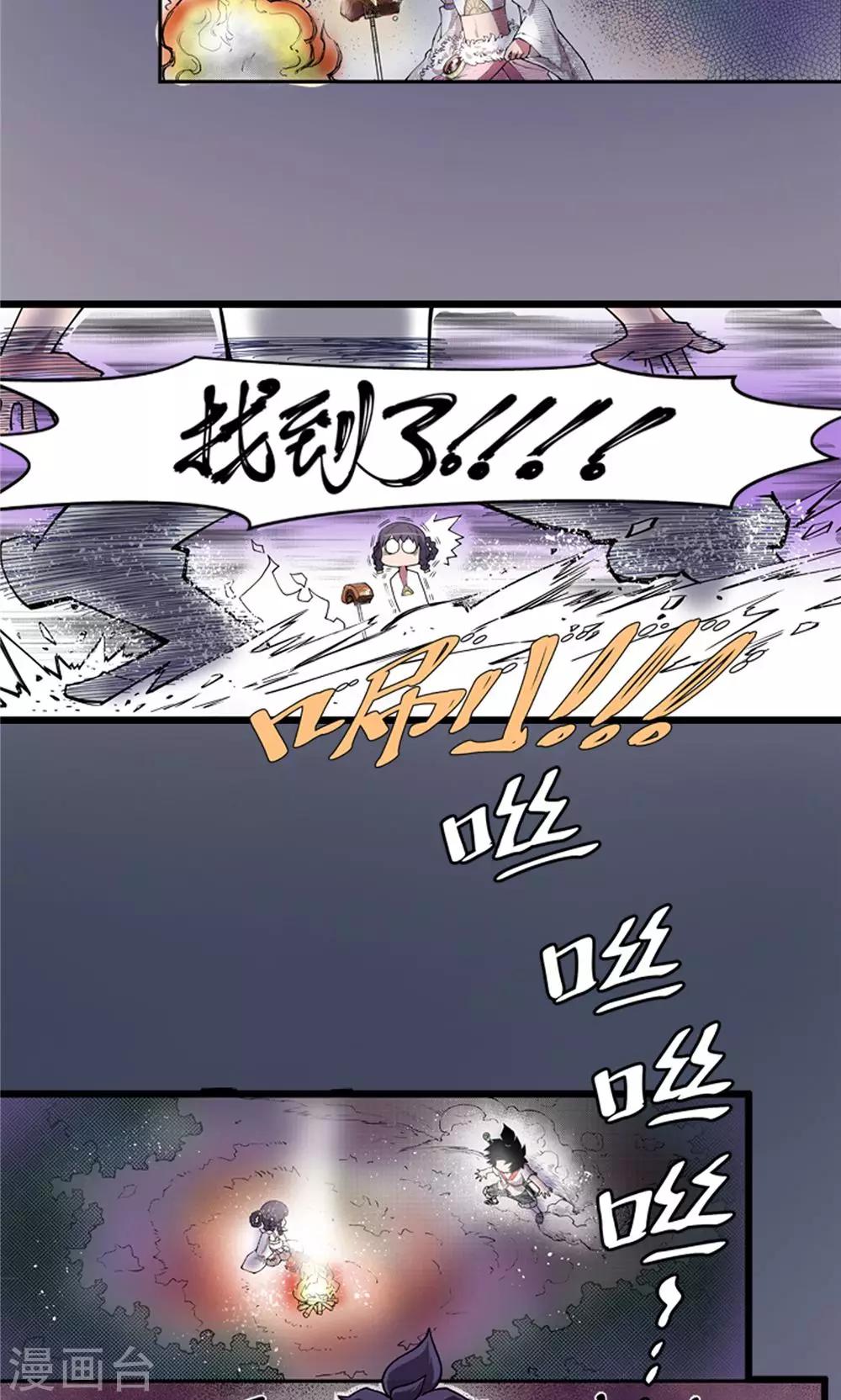 第4话 大漠侠踪4-第5话