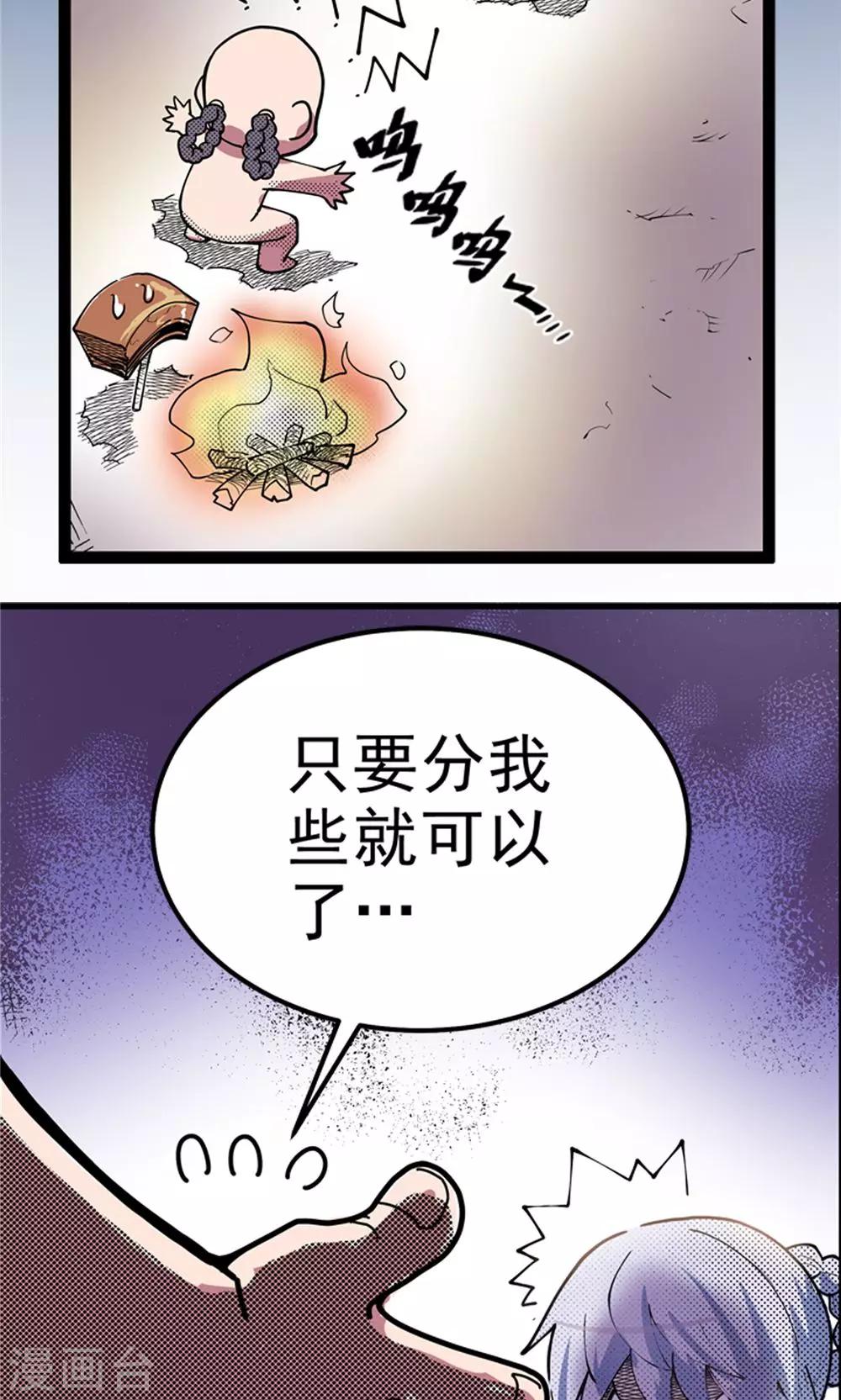 第4话 大漠侠踪4-第5话