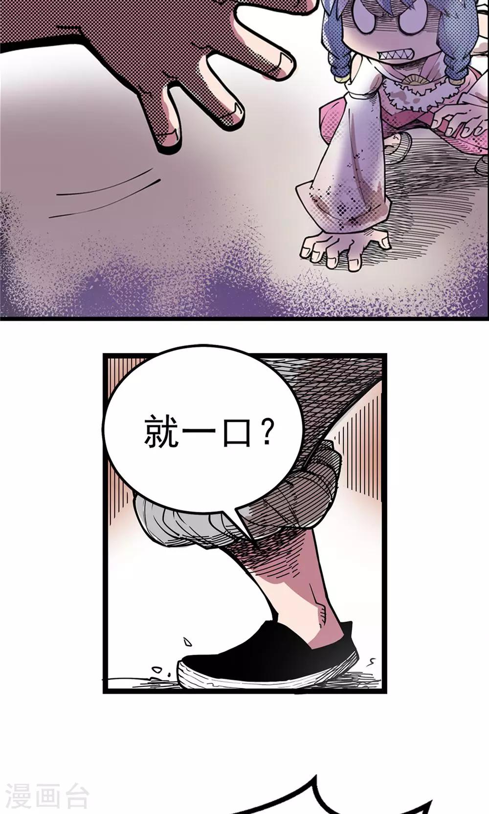 第4话 大漠侠踪4-第5话