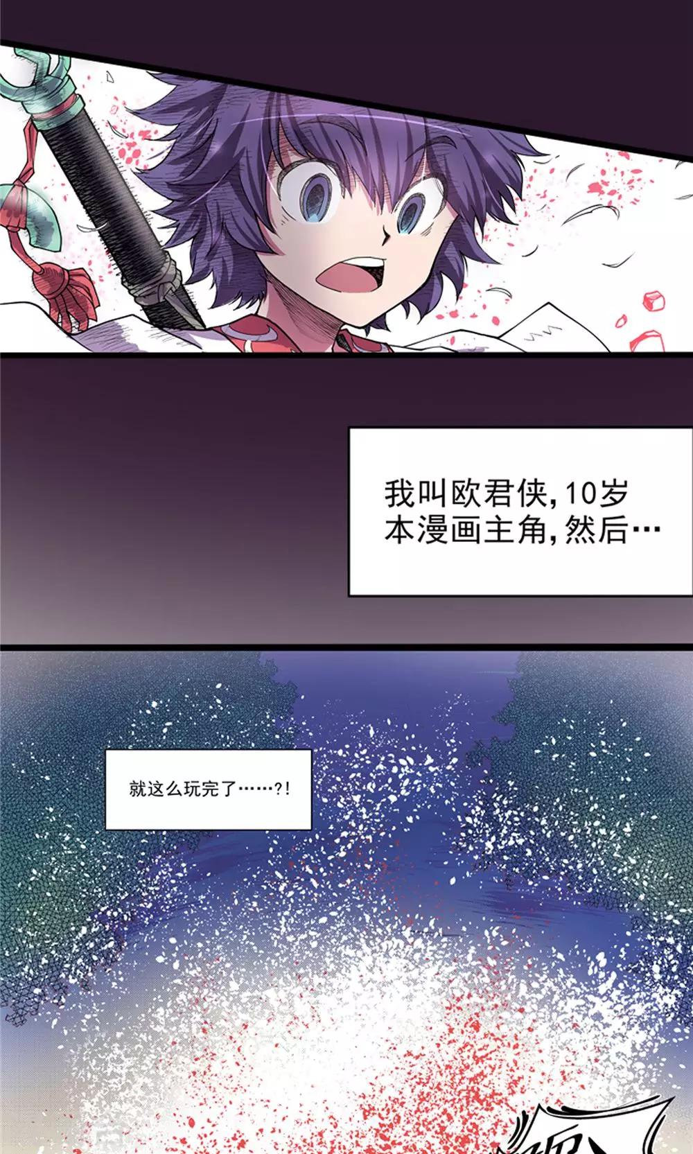 第4话 大漠侠踪4-第5话