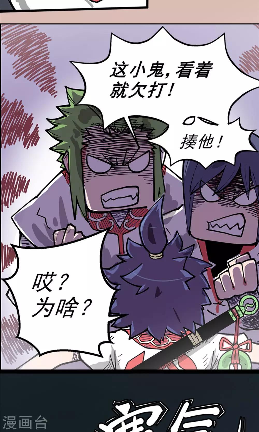 第4话 大漠侠踪4-第5话