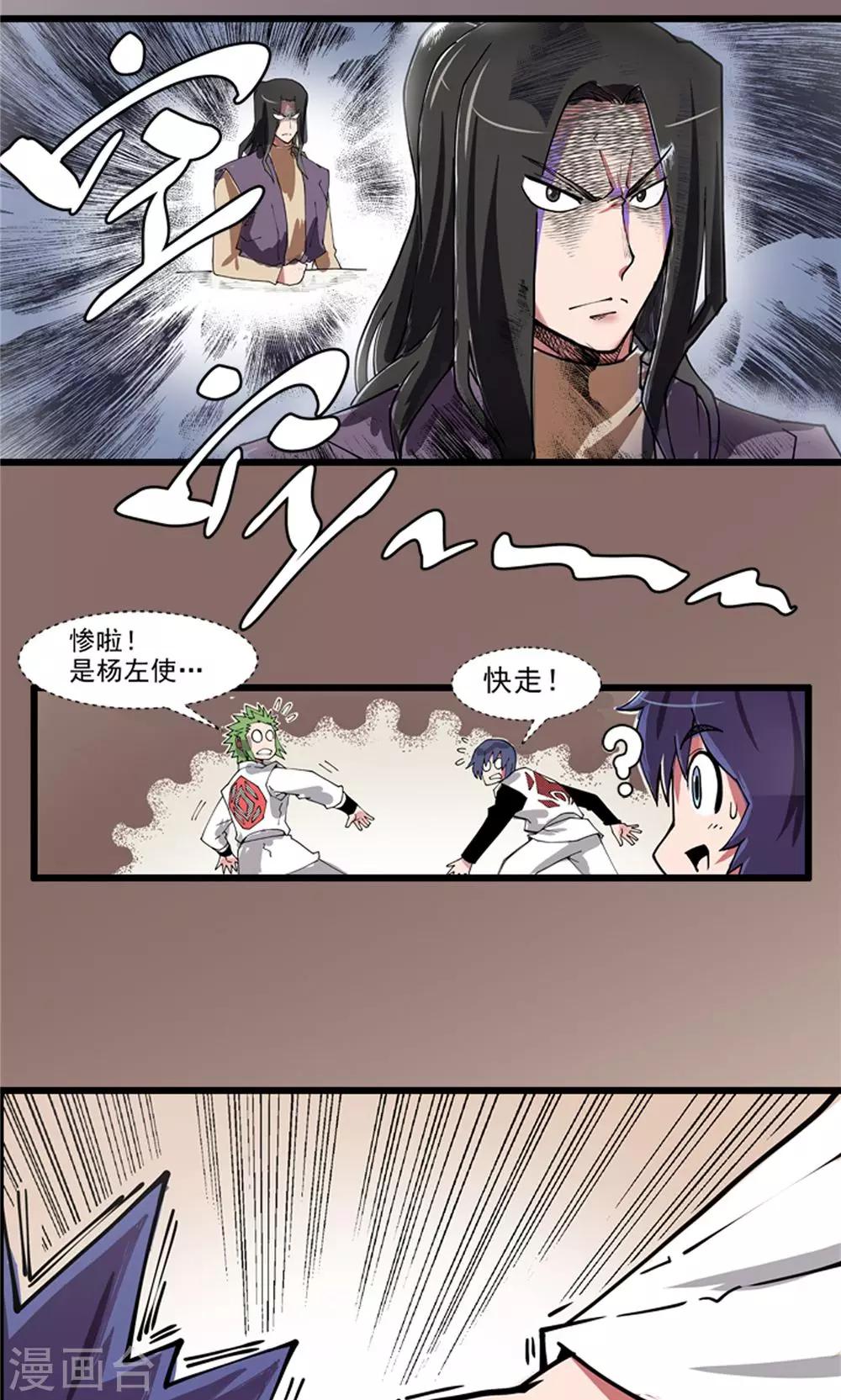 第4话 大漠侠踪4-第5话