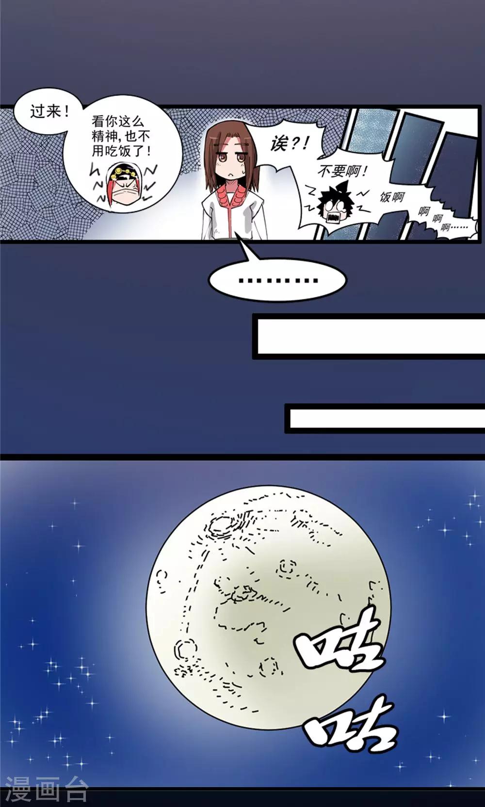 第4话 大漠侠踪4-第5话