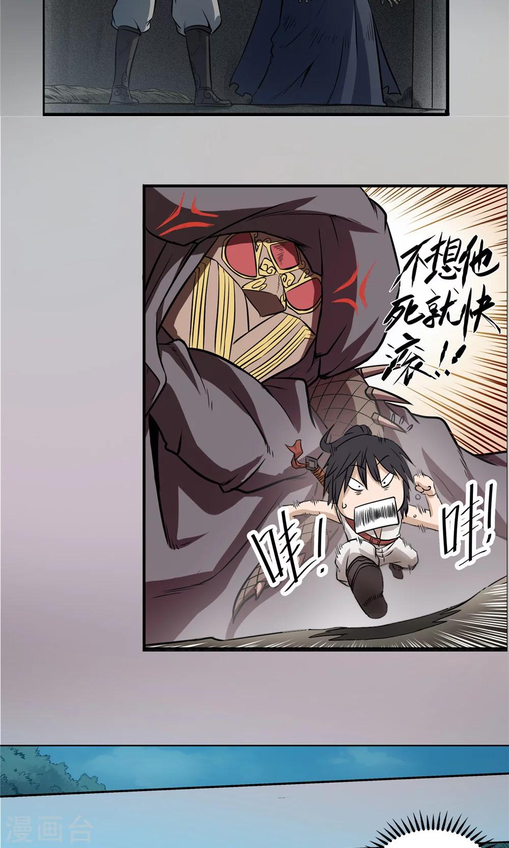 第42话 冰山一角3-第43话