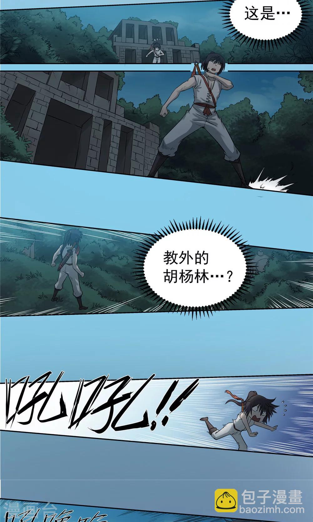 第42话 冰山一角3-第43话