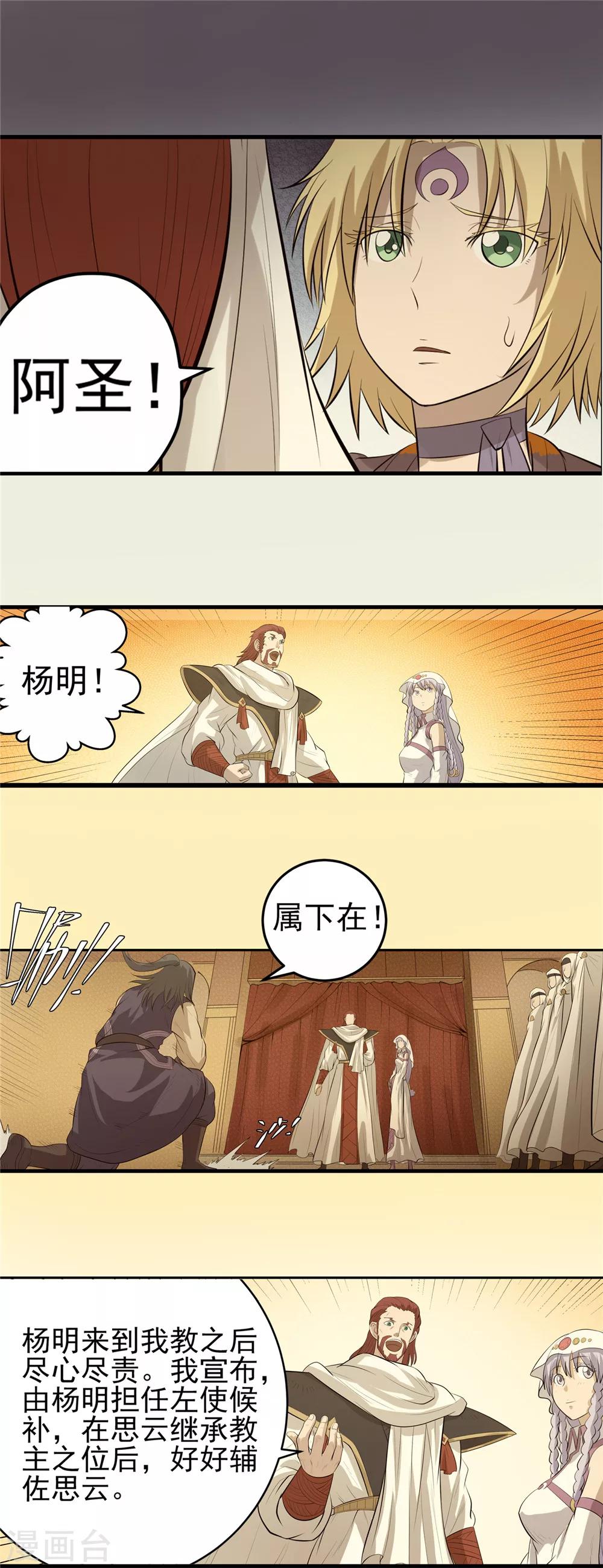 第46话 悲剧之源2-第47话