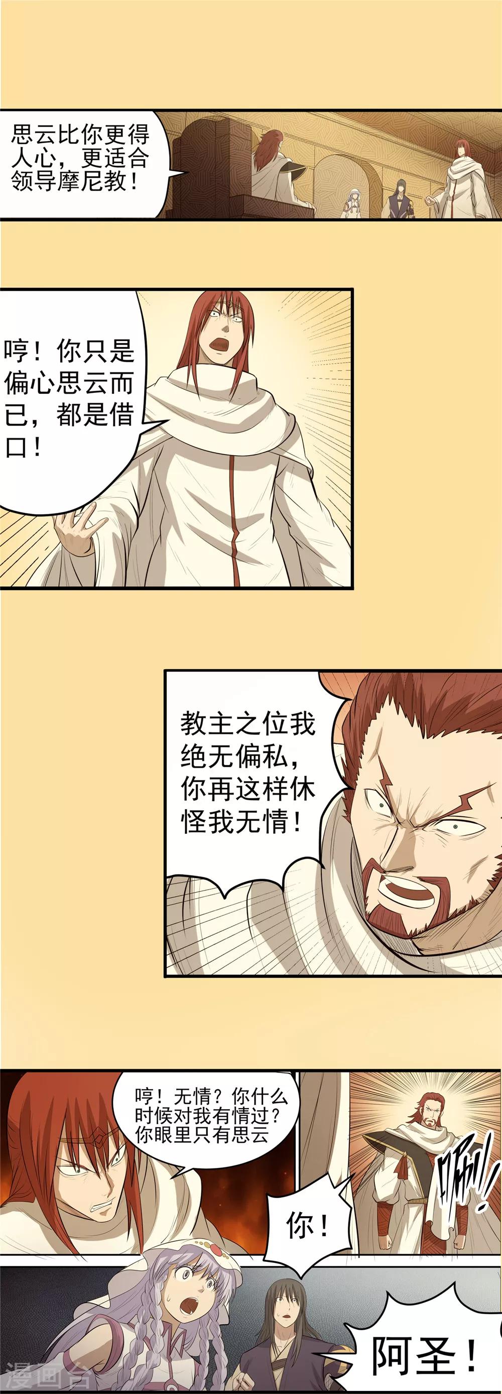 第46话 悲剧之源2-第47话