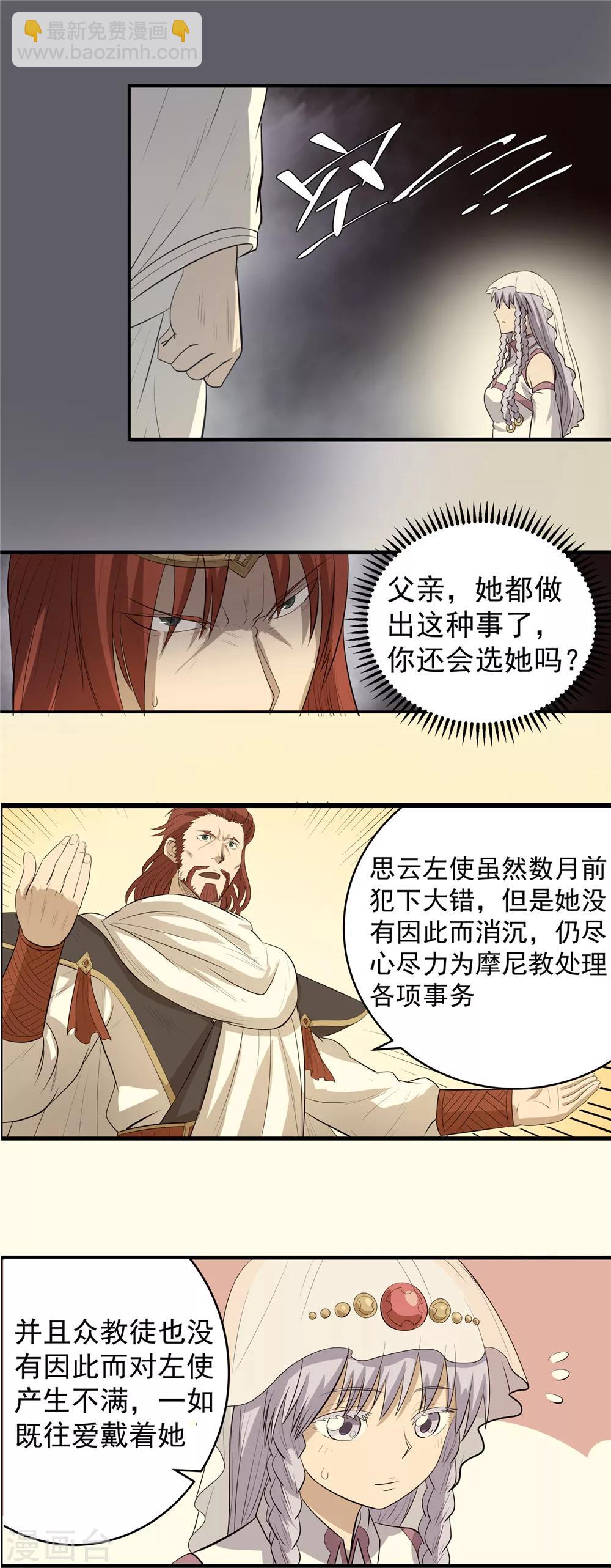 第46话 悲剧之源2-第47话