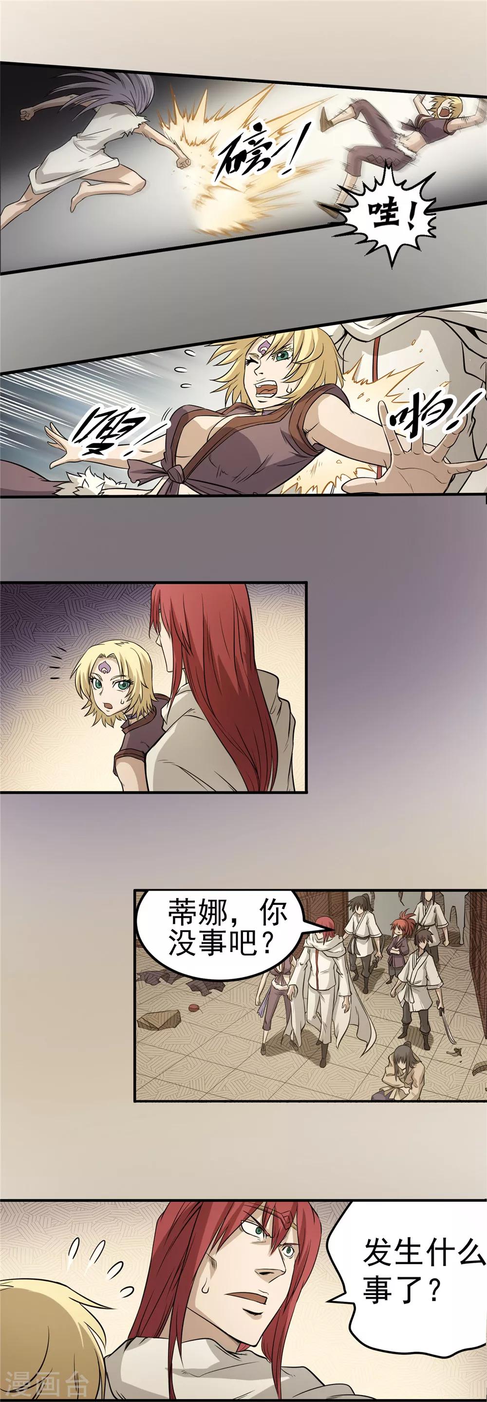 第48话 危在旦夕2-第49话