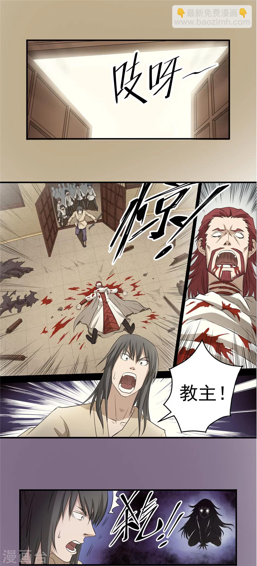 第48话 危在旦夕2-第49话