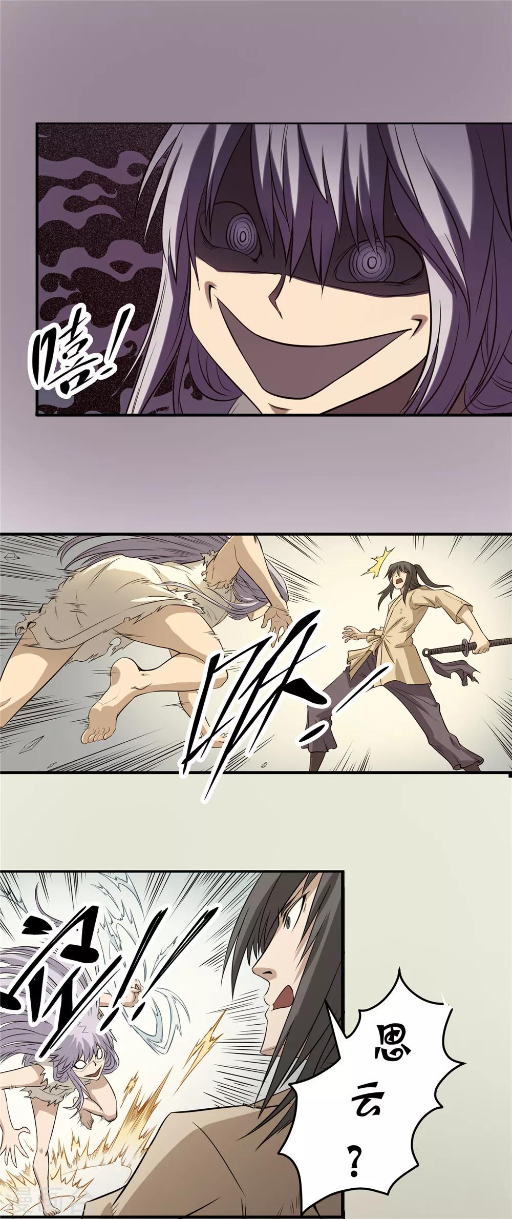 第48话 危在旦夕2-第49话