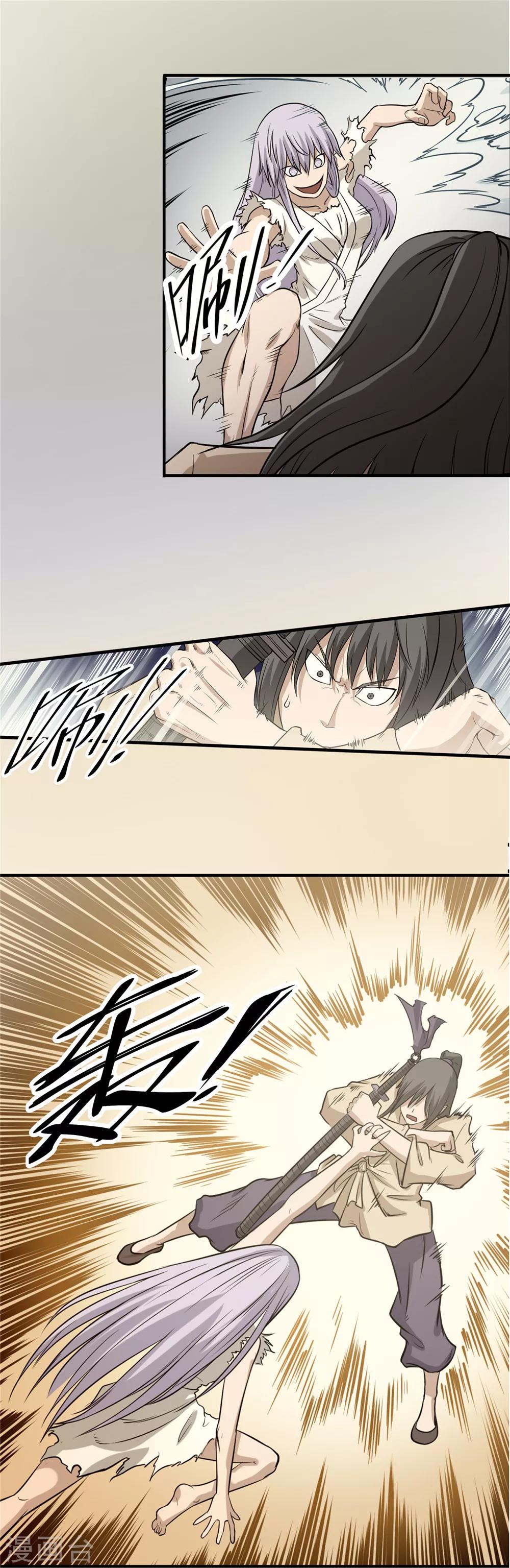 第48话 危在旦夕2-第49话