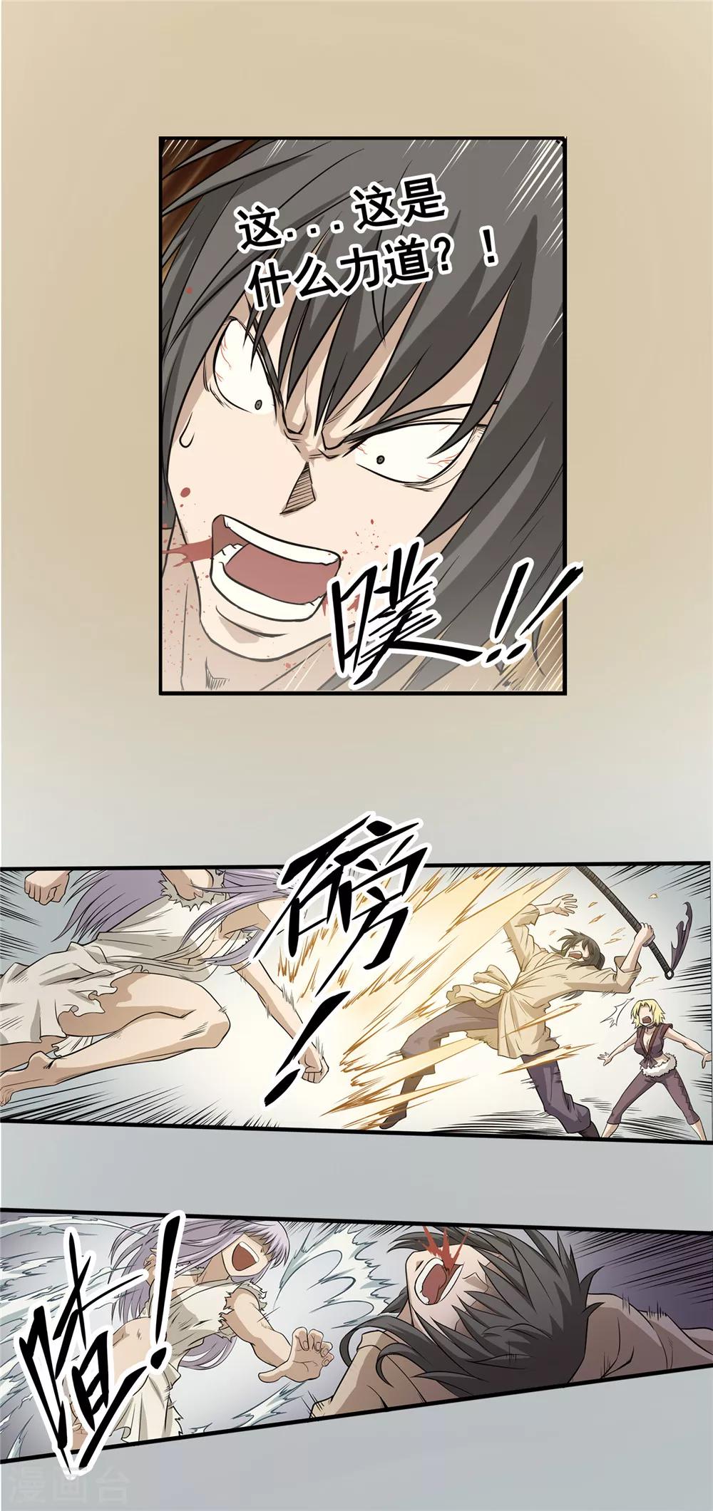 第48话 危在旦夕2-第49话