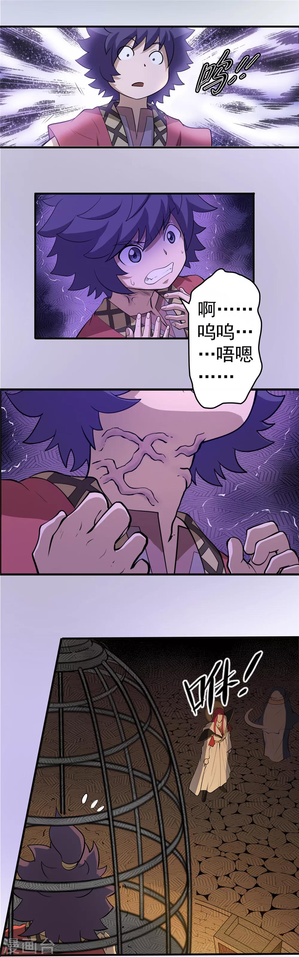 第50话 无望之囚2-第51话