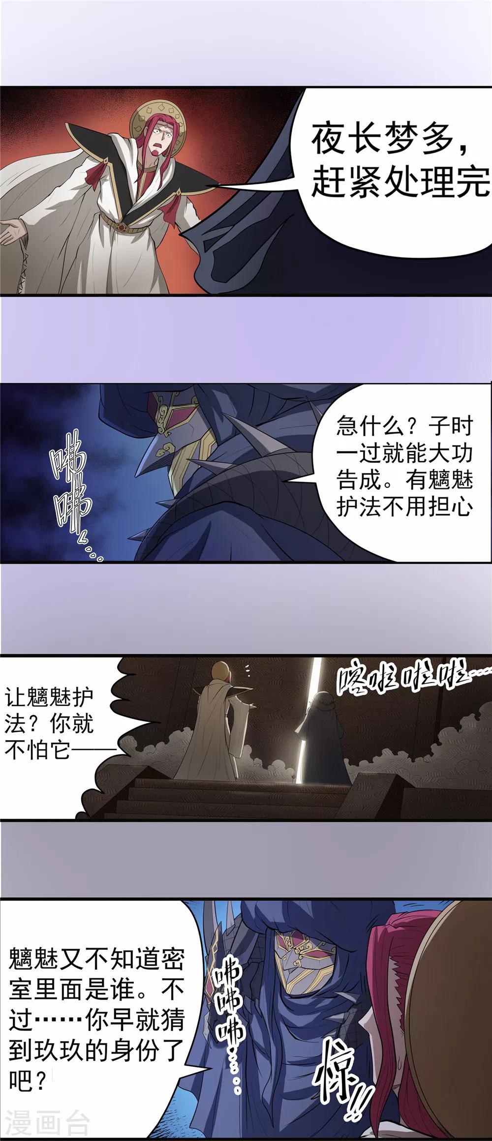 第50话 无望之囚2-第51话