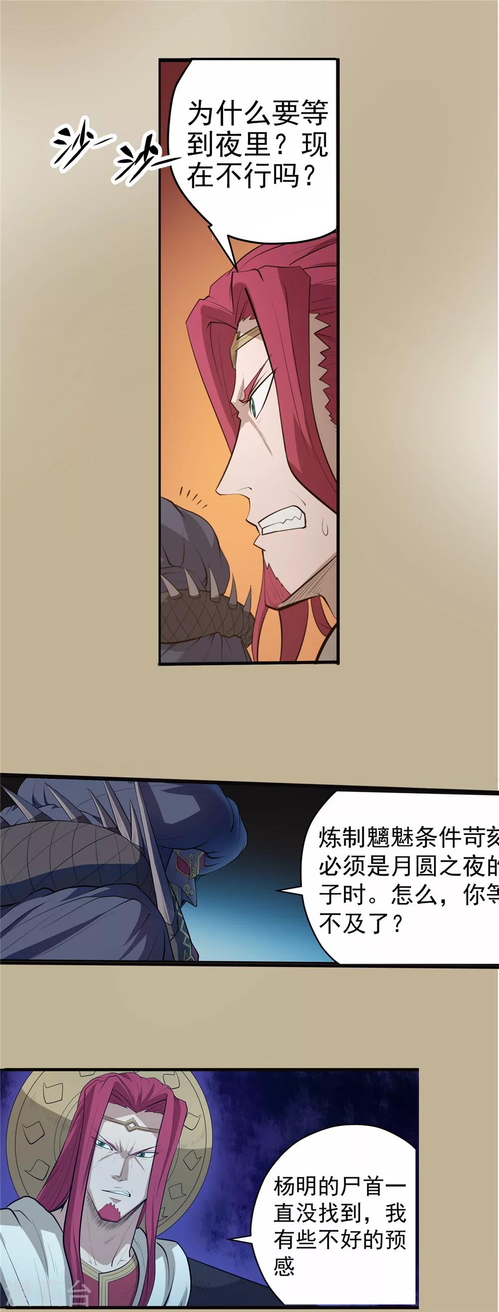 第50话 无望之囚2-第51话