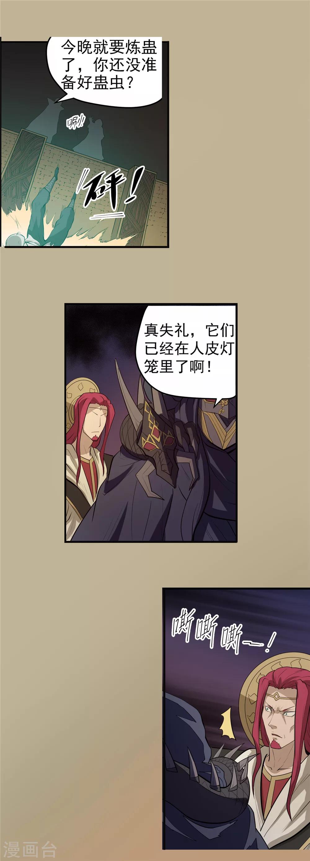 第50话 无望之囚2-第51话