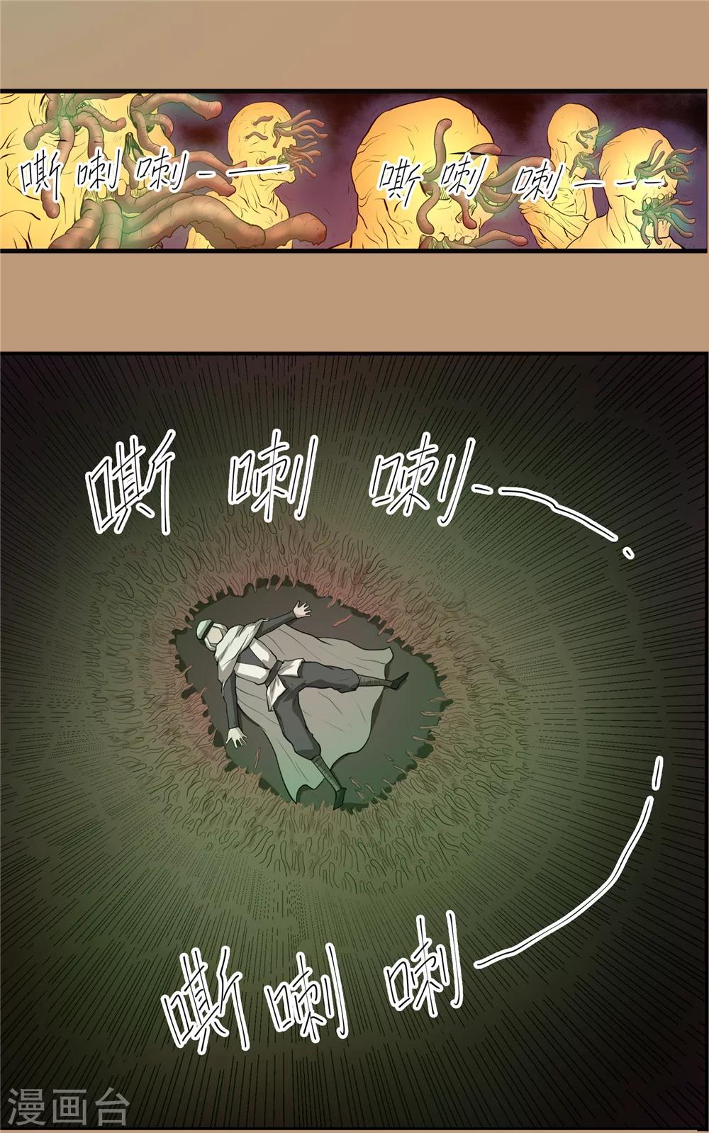 第50话 无望之囚2-第51话