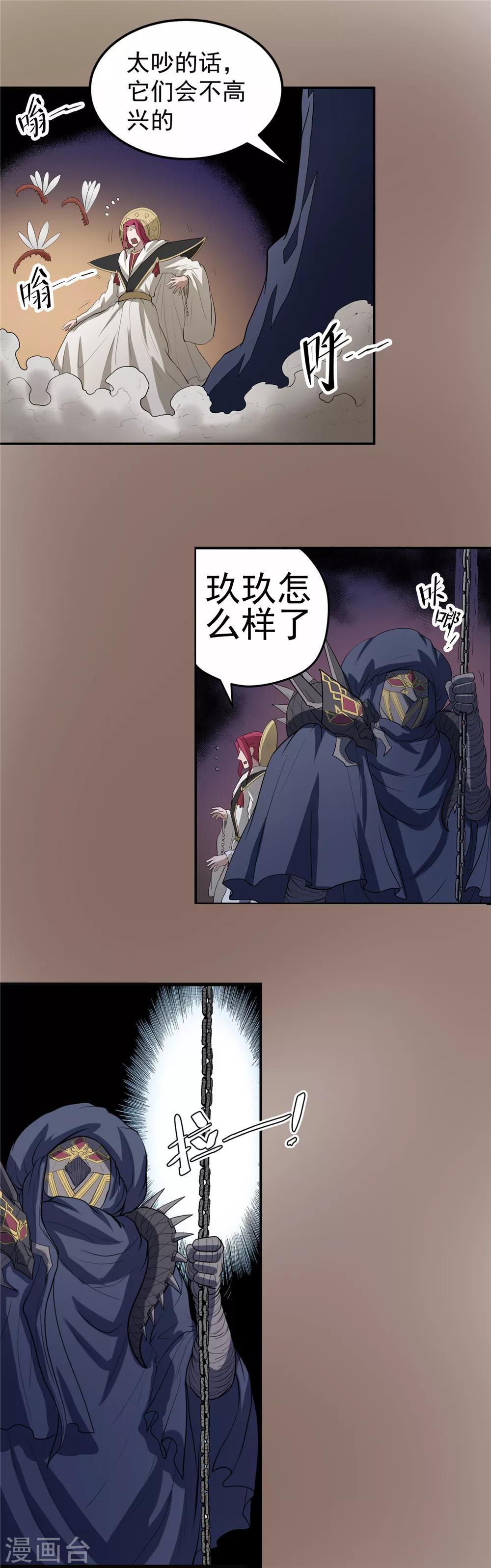 第50话 无望之囚2-第51话