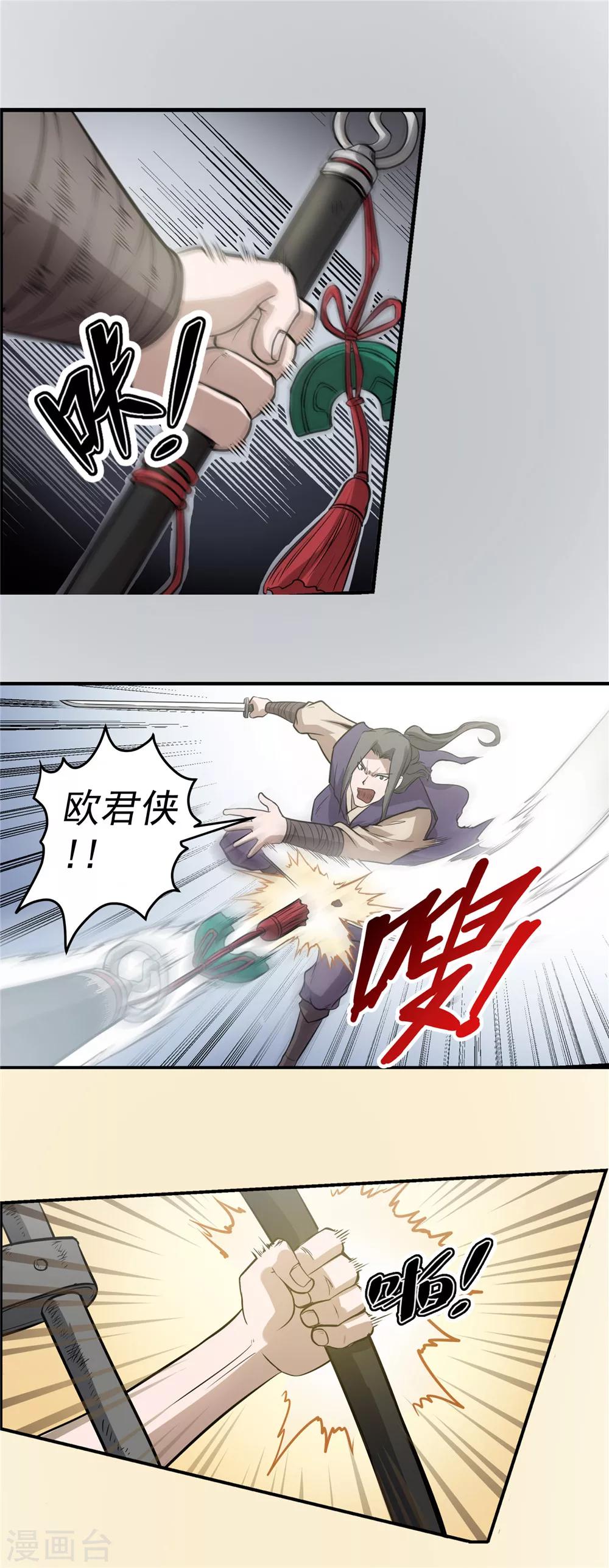 第54话 龙潭虎穴2-第55话