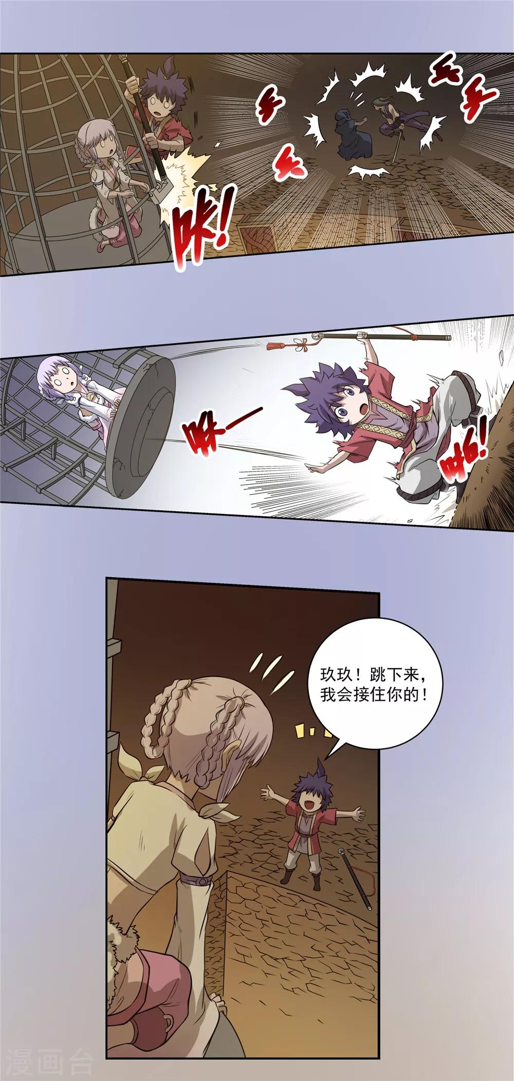 第54话 龙潭虎穴2-第55话