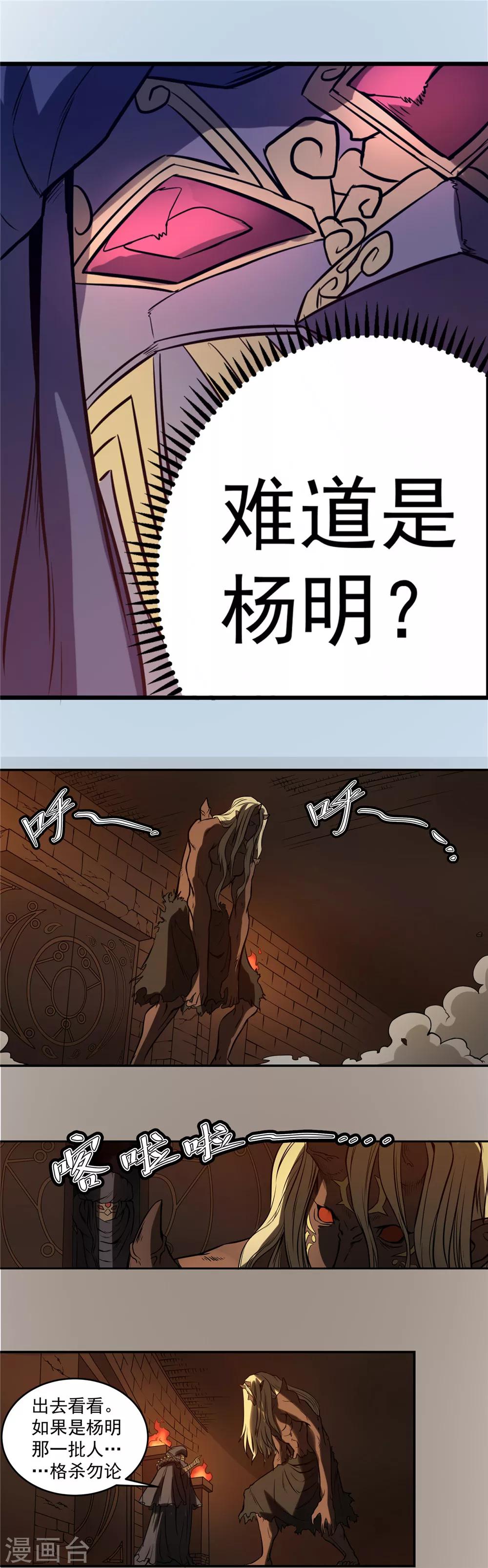 第54话 龙潭虎穴2-第55话