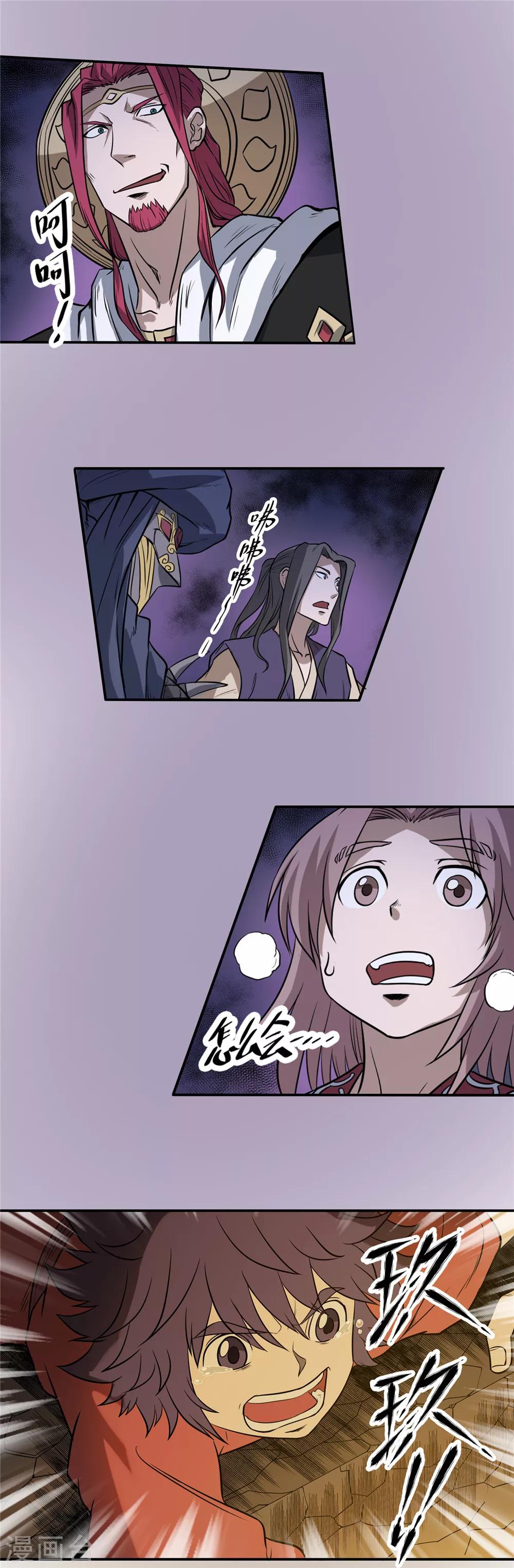 第56话 苏醒的心2-第57话