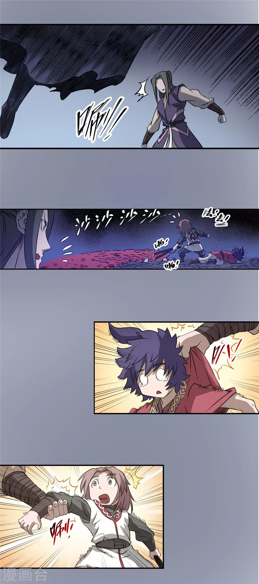 第56话 苏醒的心2-第57话