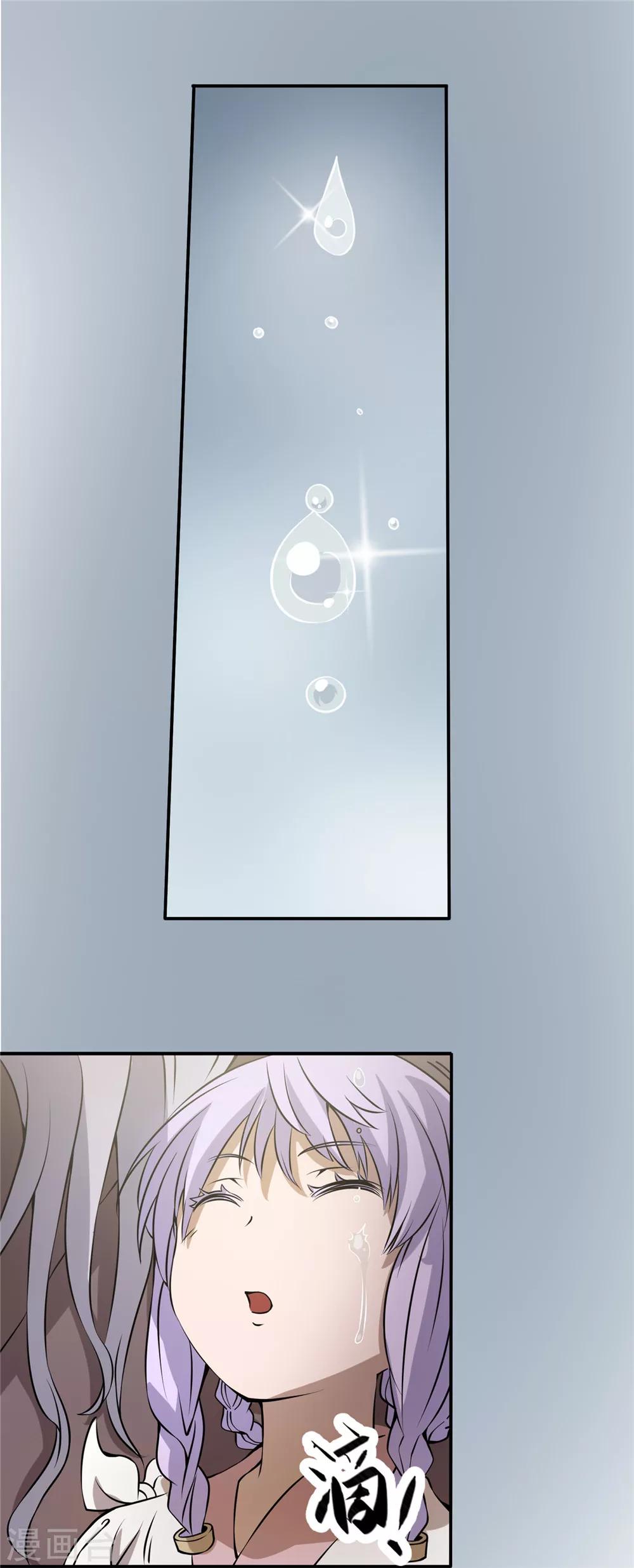 第56话 苏醒的心2-第57话