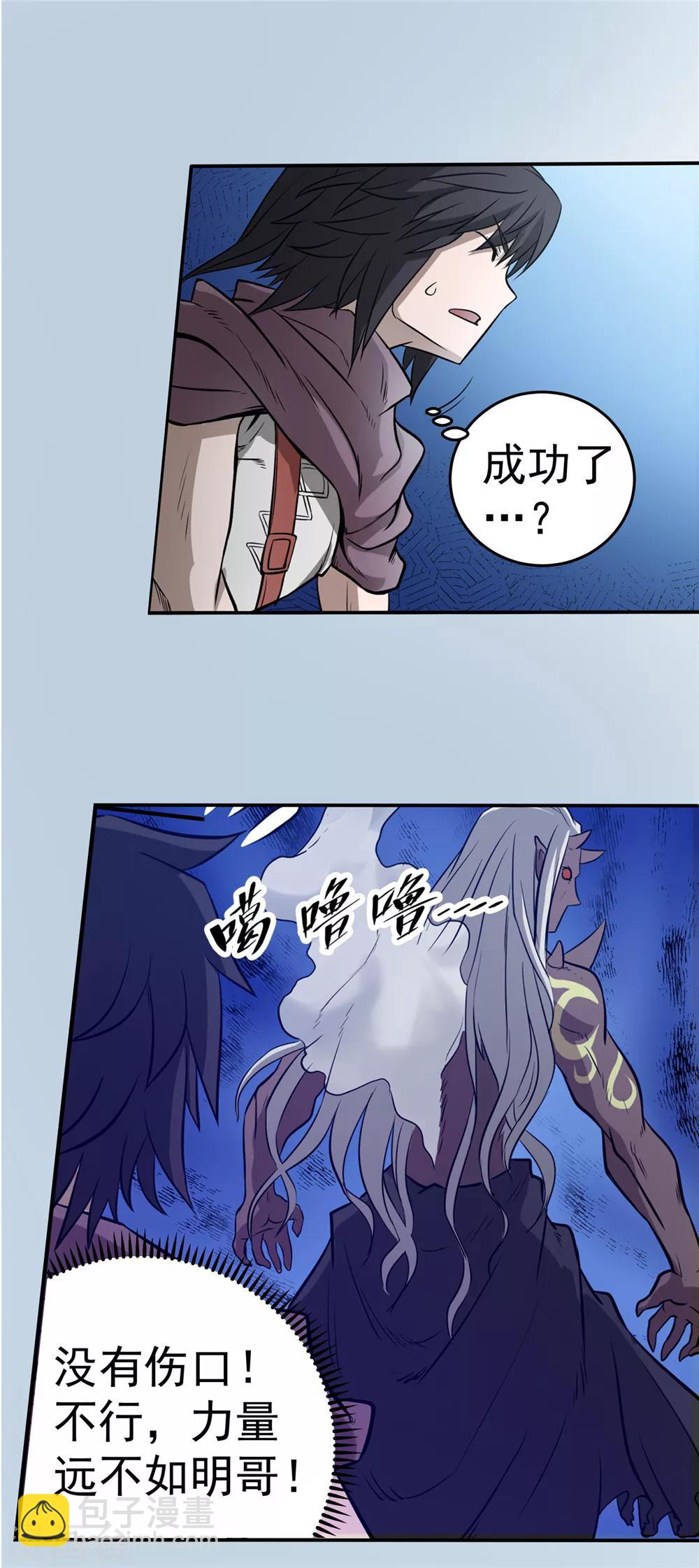 第56话 苏醒的心2-第57话