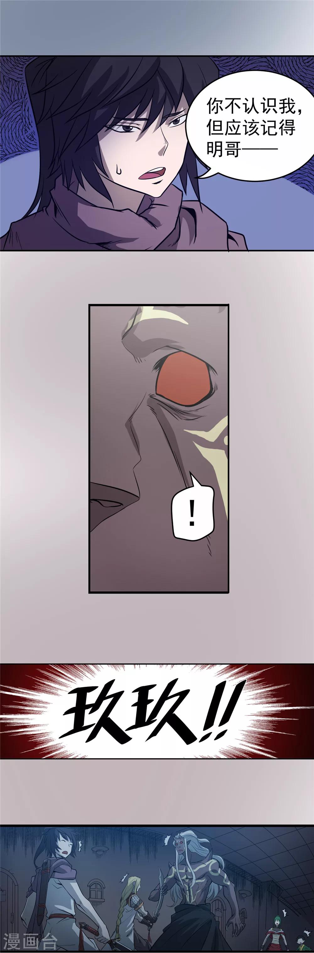 第56话 苏醒的心2-第57话