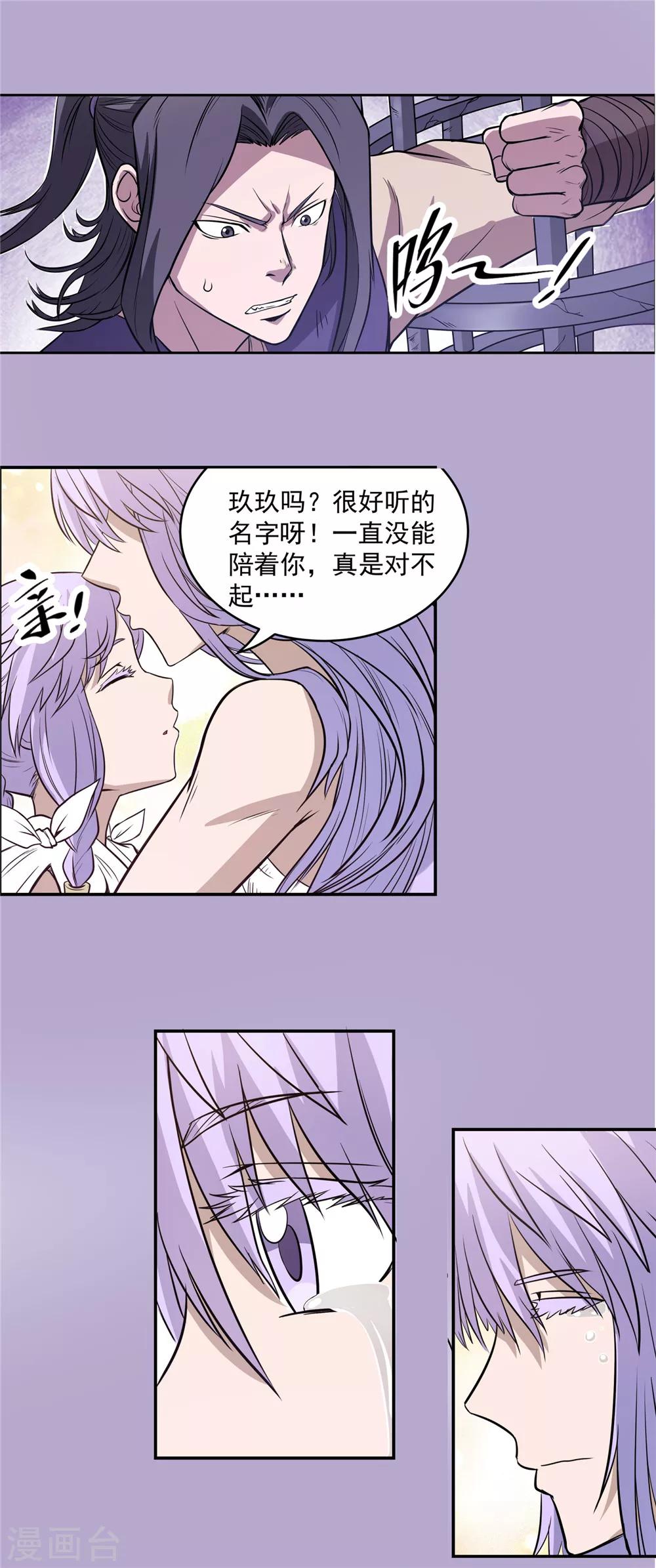 第58话 如梦初醒1-第59话