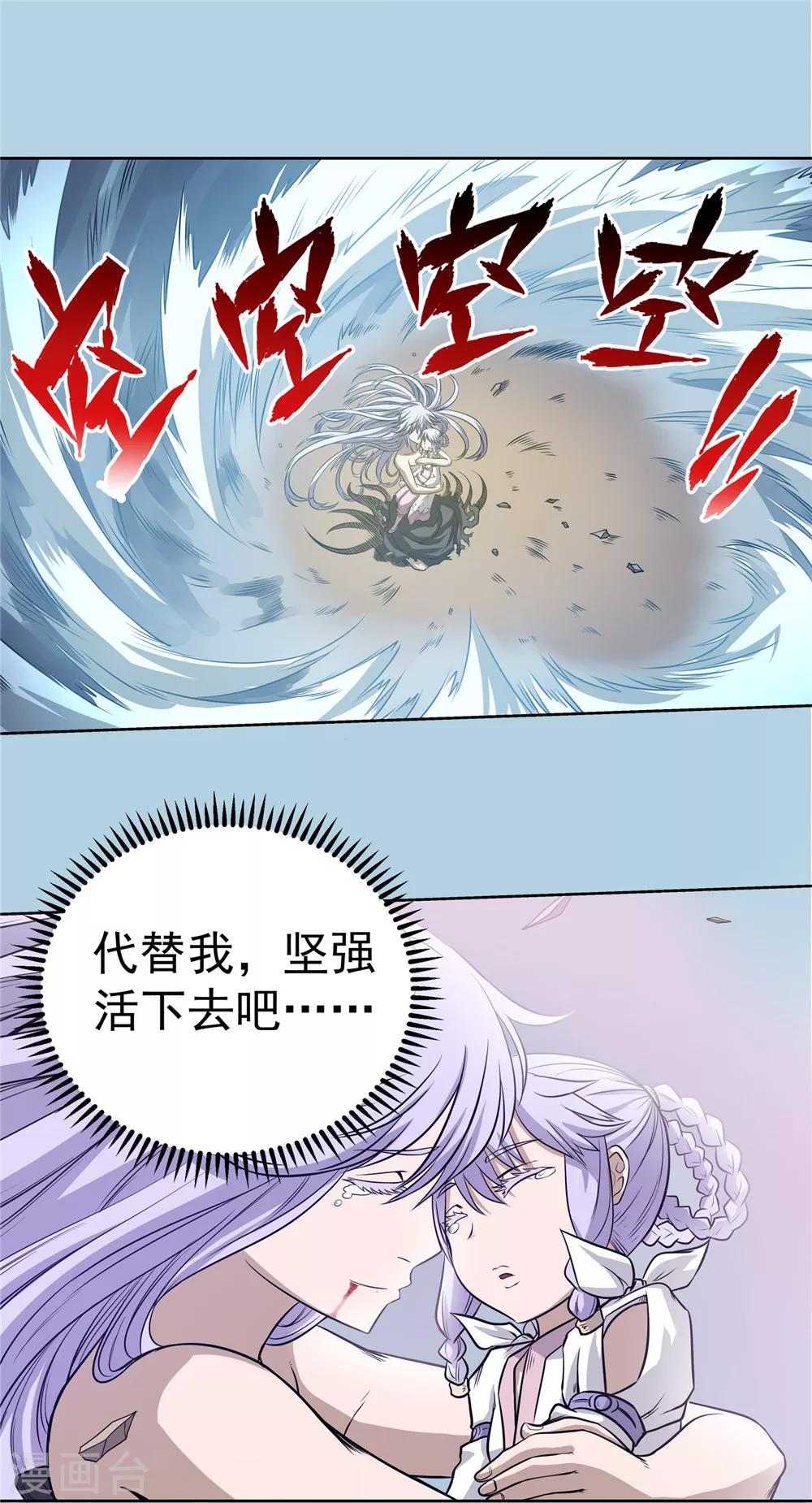 第58话 如梦初醒1-第59话