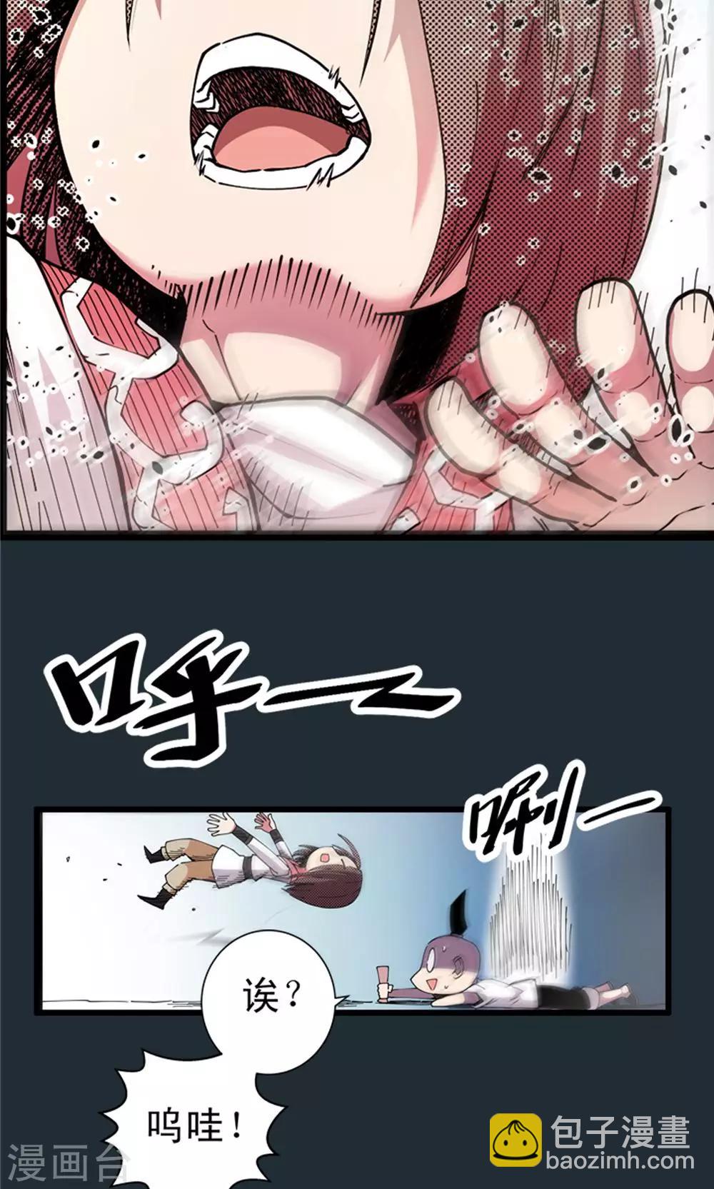 第6话 肉之争端2-第7话